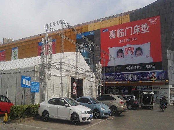展銷會篷房